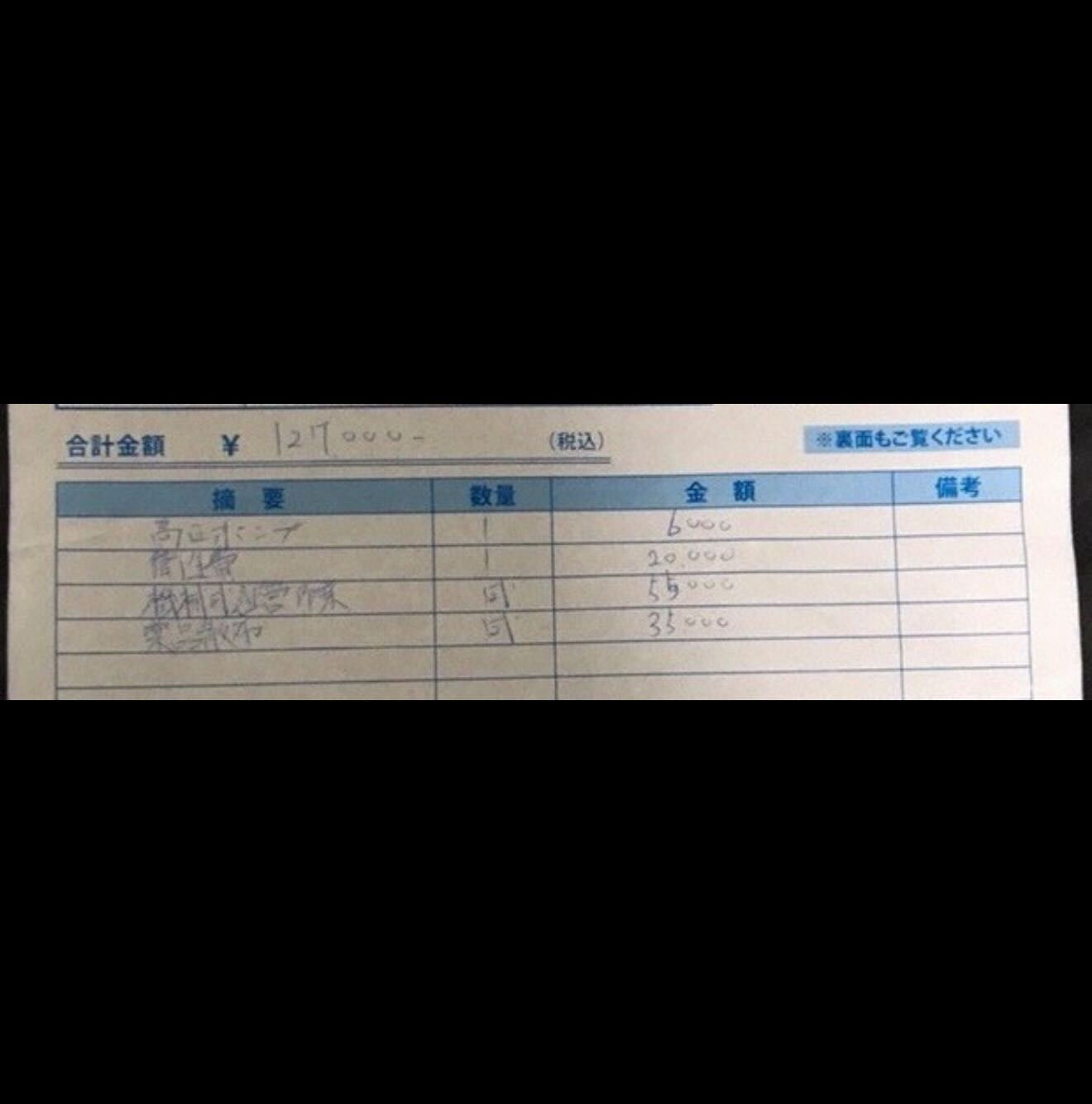 ⚠️水道業者、これ知らないと危険