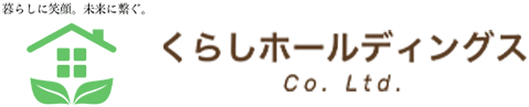 くらしホールディングス株式会社